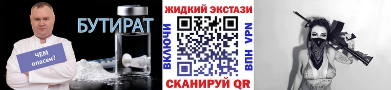 БУТИРАТ бутандиол  закладки  Вязники 