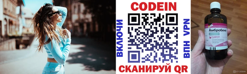 Codein напиток Lean (лин)  Вязники 